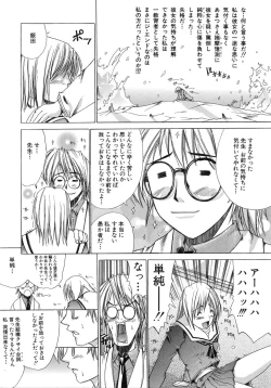 Page 45 of Aobazuku