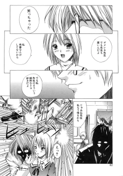Page 46 of Aobazuku