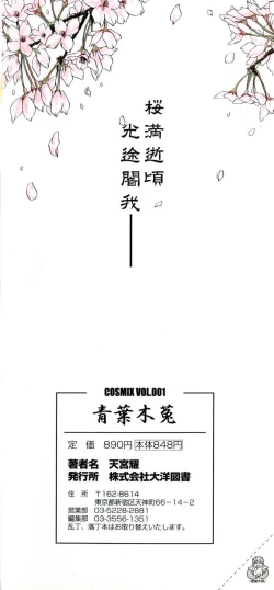Page 4 of Aobazuku