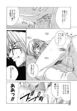 Page 52 of Aobazuku