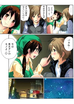 Page 107 of Hitozuma Uzuki Ch. 1-13