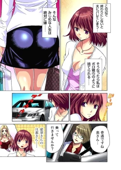 Page 10 of Hitozuma Uzuki Ch. 1-13