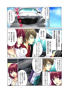 Page 11 of Hitozuma Uzuki Ch. 1-13