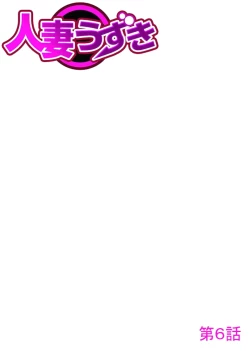 Page 125 of Hitozuma Uzuki Ch. 1-13