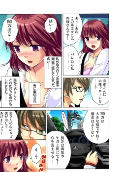 Page 12 of Hitozuma Uzuki Ch. 1-13