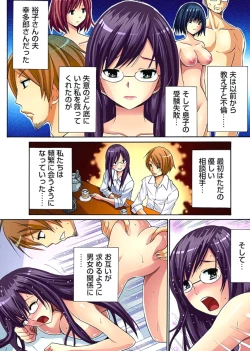 Page 131 of Hitozuma Uzuki Ch. 1-13