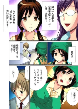 Page 133 of Hitozuma Uzuki Ch. 1-13