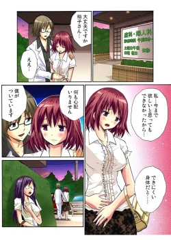 Page 138 of Hitozuma Uzuki Ch. 1-13