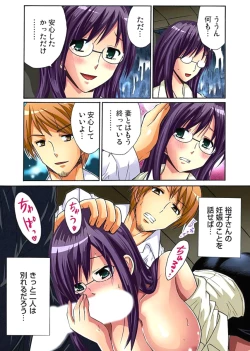 Page 141 of Hitozuma Uzuki Ch. 1-13