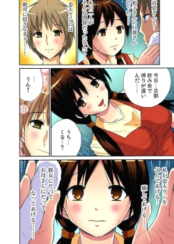 Page 149 of Hitozuma Uzuki Ch. 1-13