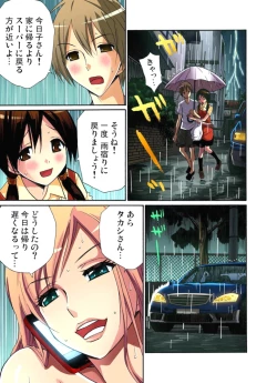 Page 155 of Hitozuma Uzuki Ch. 1-13