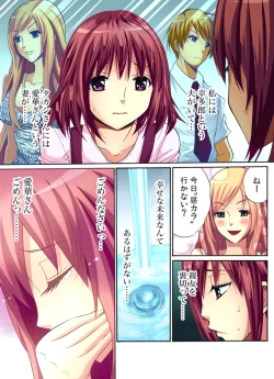 Page 165 of Hitozuma Uzuki Ch. 1-13