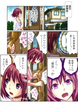 Page 166 of Hitozuma Uzuki Ch. 1-13