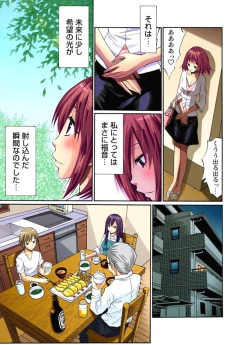 Page 175 of Hitozuma Uzuki Ch. 1-13