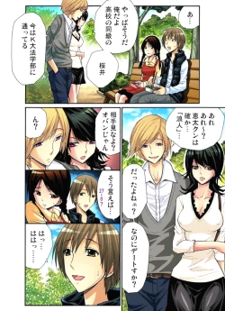 Page 184 of Hitozuma Uzuki Ch. 1-13