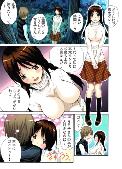 Page 187 of Hitozuma Uzuki Ch. 1-13