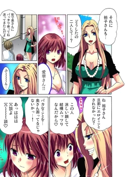 Page 20 of Hitozuma Uzuki Ch. 1-13