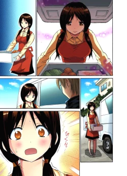 Page 213 of Hitozuma Uzuki Ch. 1-13