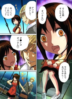 Page 223 of Hitozuma Uzuki Ch. 1-13