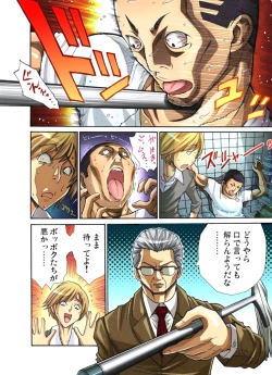 Page 232 of Hitozuma Uzuki Ch. 1-13