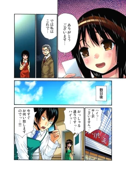 Page 242 of Hitozuma Uzuki Ch. 1-13