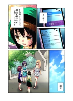 Page 248 of Hitozuma Uzuki Ch. 1-13