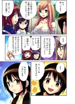 Page 249 of Hitozuma Uzuki Ch. 1-13