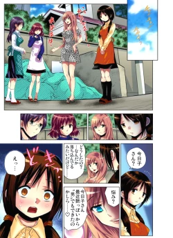 Page 267 of Hitozuma Uzuki Ch. 1-13