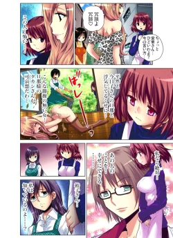 Page 268 of Hitozuma Uzuki Ch. 1-13