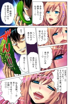 Page 271 of Hitozuma Uzuki Ch. 1-13