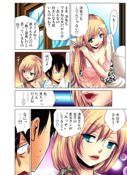 Page 278 of Hitozuma Uzuki Ch. 1-13