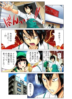 Page 281 of Hitozuma Uzuki Ch. 1-13