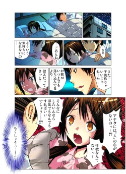 Page 286 of Hitozuma Uzuki Ch. 1-13