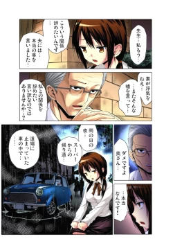 Page 297 of Hitozuma Uzuki Ch. 1-13