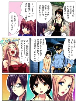 Page 29 of Hitozuma Uzuki Ch. 1-13