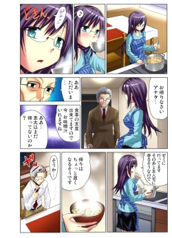 Page 308 of Hitozuma Uzuki Ch. 1-13