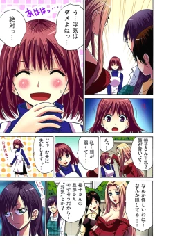 Page 30 of Hitozuma Uzuki Ch. 1-13