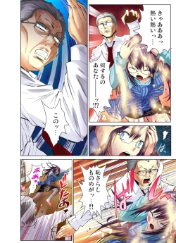 Page 310 of Hitozuma Uzuki Ch. 1-13