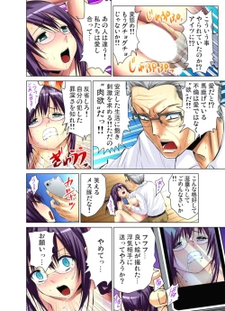 Page 314 of Hitozuma Uzuki Ch. 1-13