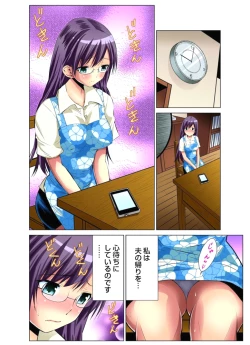 Page 322 of Hitozuma Uzuki Ch. 1-13