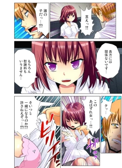 Page 328 of Hitozuma Uzuki Ch. 1-13