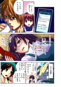 Page 32 of Hitozuma Uzuki Ch. 1-13