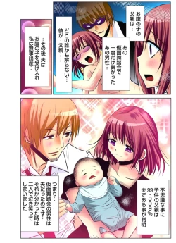 Page 340 of Hitozuma Uzuki Ch. 1-13