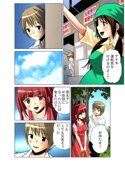 Page 342 of Hitozuma Uzuki Ch. 1-13