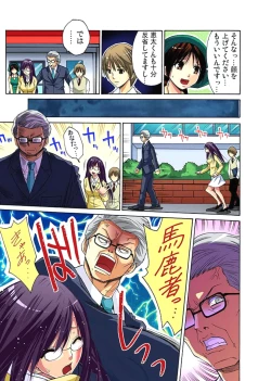 Page 36 of Hitozuma Uzuki Ch. 1-13