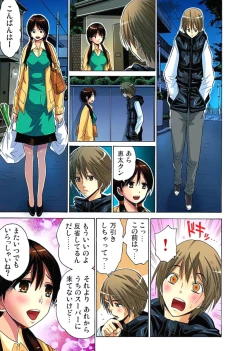 Page 54 of Hitozuma Uzuki Ch. 1-13