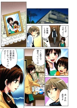 Page 56 of Hitozuma Uzuki Ch. 1-13