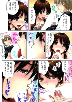 Page 65 of Hitozuma Uzuki Ch. 1-13