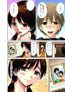 Page 73 of Hitozuma Uzuki Ch. 1-13