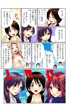 Page 80 of Hitozuma Uzuki Ch. 1-13